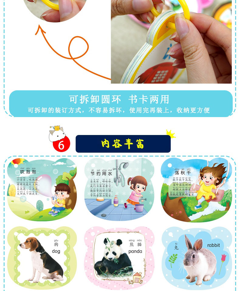 儿童启蒙早教卡片0-3岁宝宝玩具看图婴幼早教启蒙益智识字认知书详情16