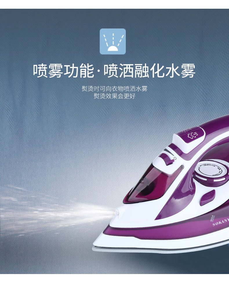 跨境SOKANY298家用蒸汽熨斗烫衣服熨烫机宿舍喷雾电熨斗小型挂烫详情7