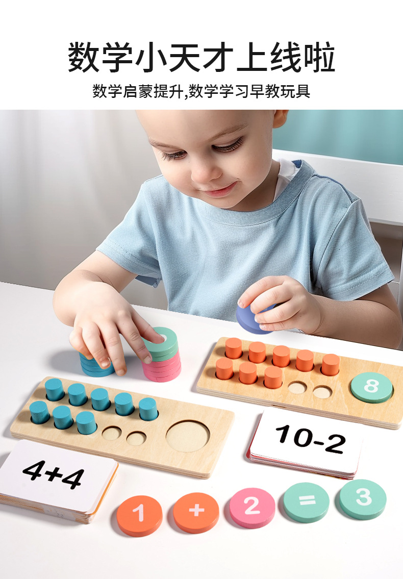 幼儿园木制十格阵数感教具加减法算数十位计数器儿童数学益智玩具详情5