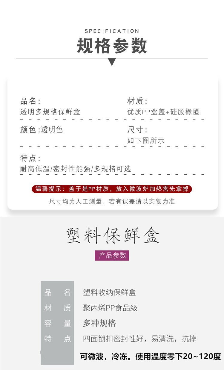 大号商用透明塑料保鲜盒长方形冰箱冷藏食品级卡扣收纳盒详情3