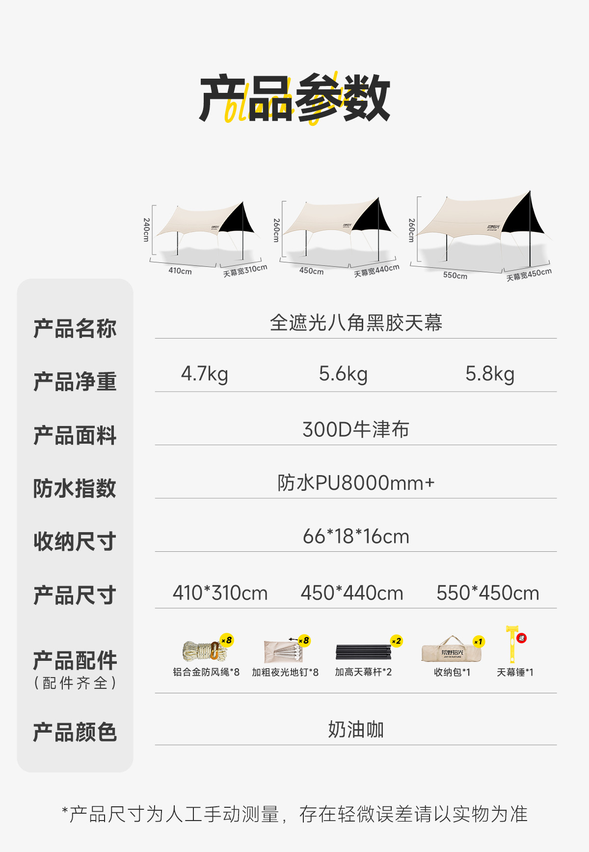 黑胶天幕帐篷户外大号露营全套装备野营野餐便携式八角防晒遮阳棚详情19