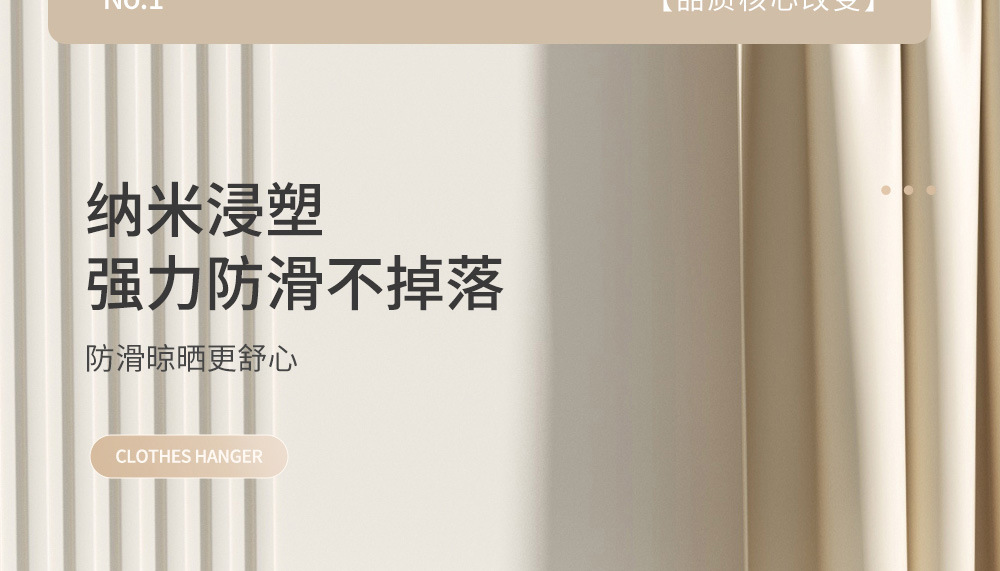 衣架家用无痕加粗款成人款衣架子浸塑防滑晾晒晾衣撑衣服撑子批发详情6