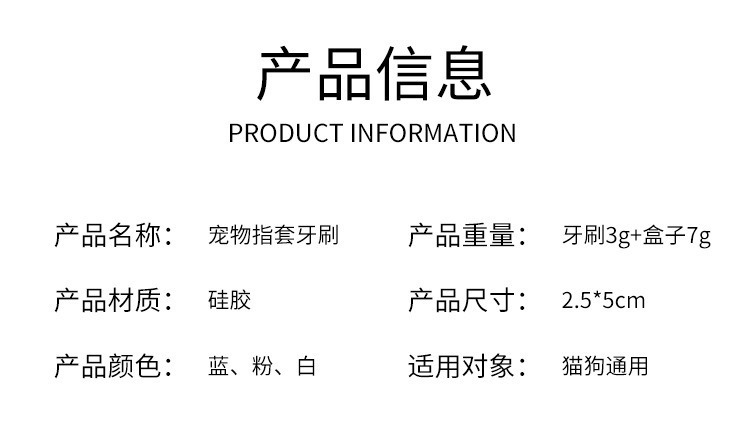亚马逊新品宠物手指牙刷猫狗口腔清洁牙刷防牙结石清洁用品批发详情4