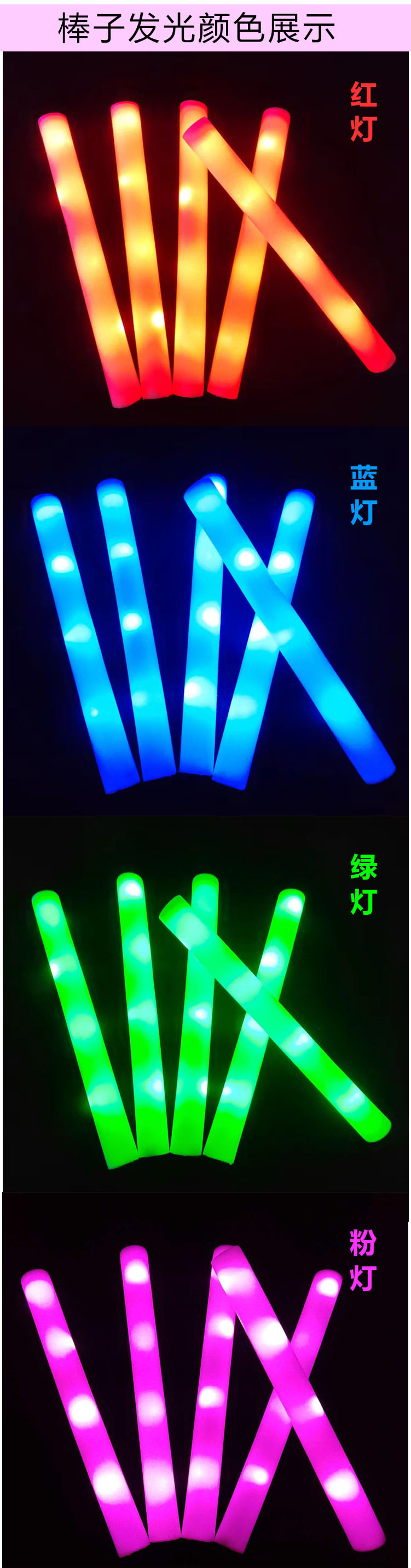 Colorful sponge foam glow stick concert support flash stick bar performance large LED light stick props pic 5