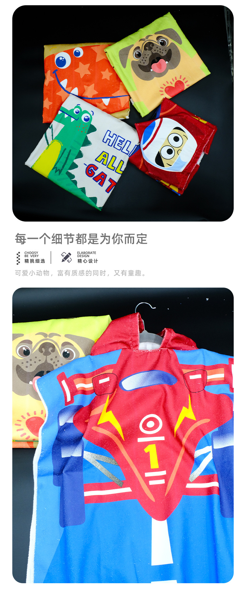爆款现货批发儿童披风浴巾斗篷宝宝连帽浴巾吸水卡通印花沙滩浴袍详情13
