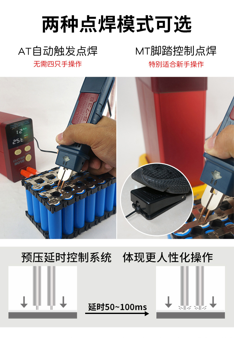 GLITTER歌凌德801D储能电池点焊机18650大单体磷酸铁锂电池焊接机详情11