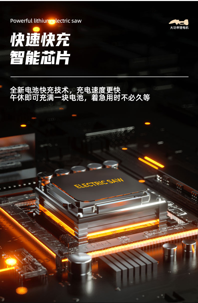 电锯充电式锂木工手持无线锂电电锯伐木手电链锯大功率便携电锯详情9