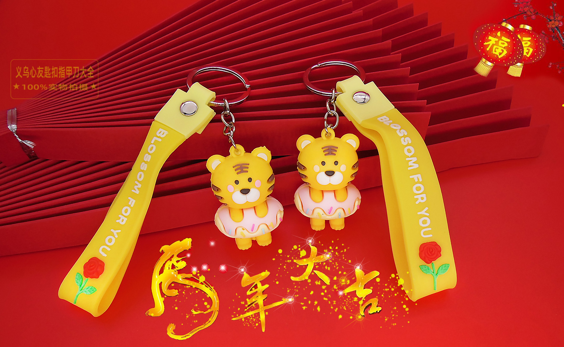 卡通小老虎挂件钥匙扣虎年老虎公仔包挂饰新年赠送小礼品礼物批发详情9