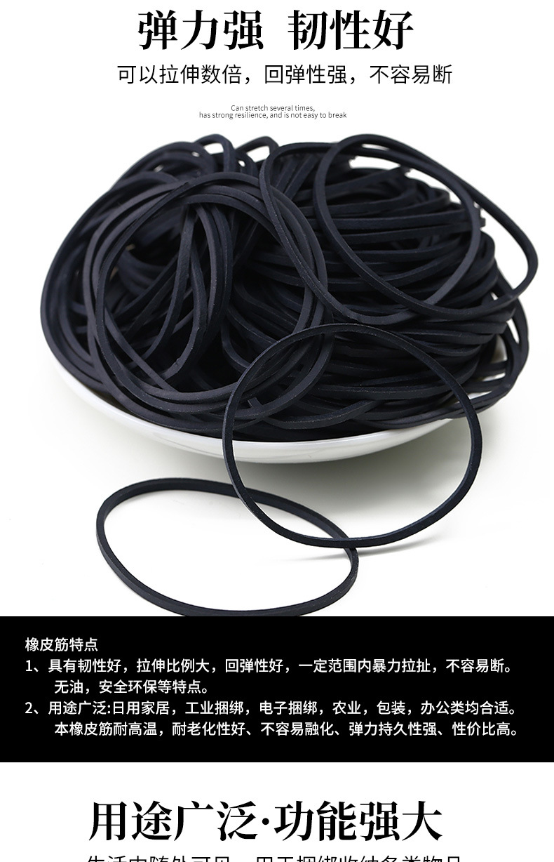 38*1.5mm黑色高弹力橡皮筋牛皮筋耐高温橡皮圈橡胶圈礼盒捆扎皮筋详情6