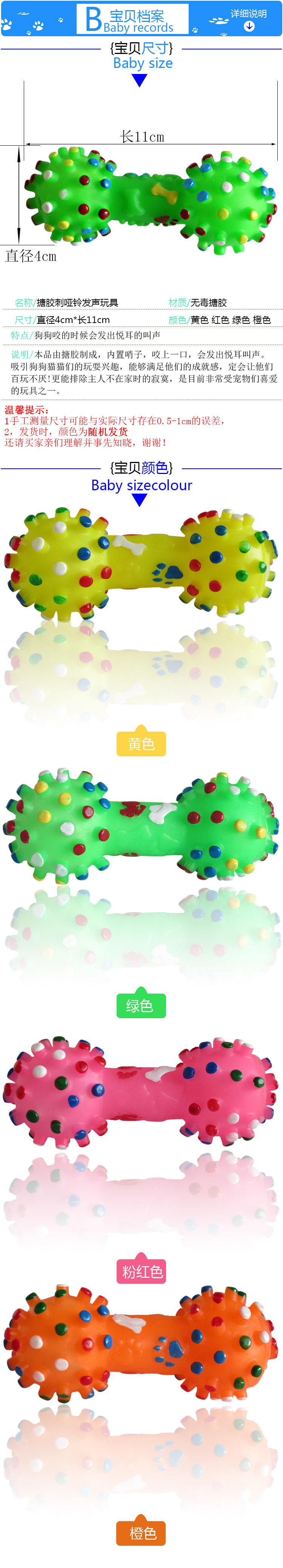Dumbbell pet toy, rubber dumbbell, foot massage, bone sound, teeth grinding and teeth cleaning dog toy pic 5