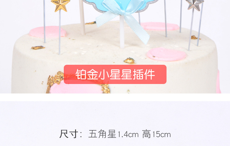 节日用品批发网红创意铂金小星星蛋糕装饰插牌百搭生日蛋糕装饰插牌 5个装详情4