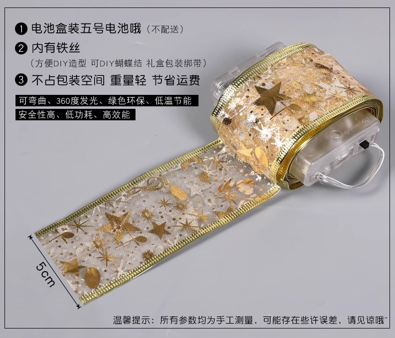 Cross-border new Christmas ribbon Christmas tree decorative lights, satin lighting strips, room and bedroom decorations, luminous fabric pic 4