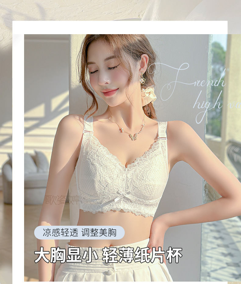 天猫爆款超薄内衣女大胸显小收副乳防下垂夏季薄款文胸无钢圈胸罩详情1
