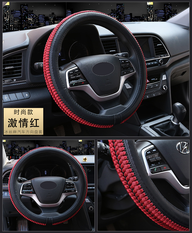 汽车方向盘套 冰丝麻吸汗防滑防静电四季通用汽车把套l黑胶详情16