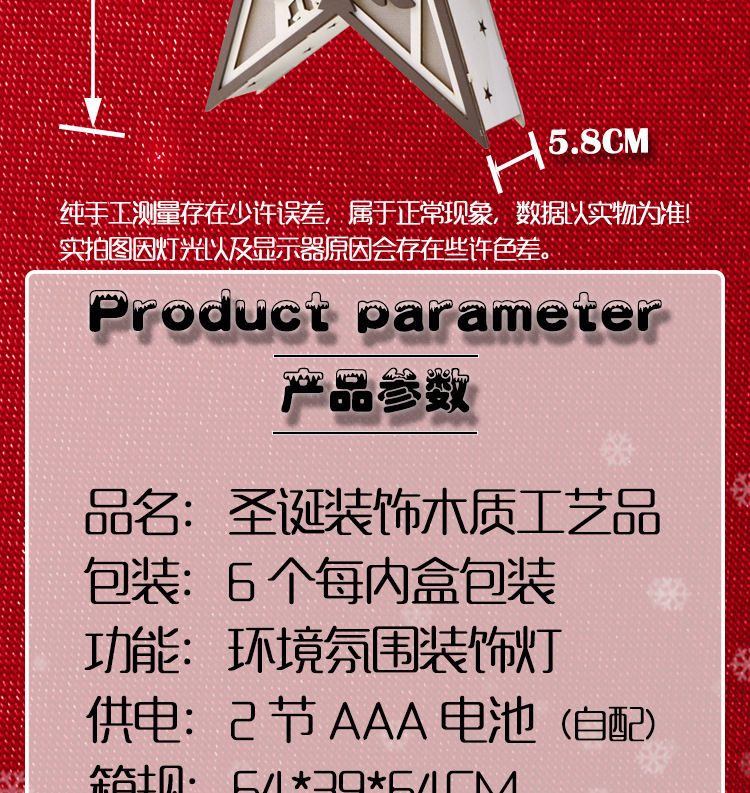 Creative Christmas decorative wood products, five-pointed star handcrafted wooden handicrafts, cross-border environmental atmosphere decorative lights pic 33