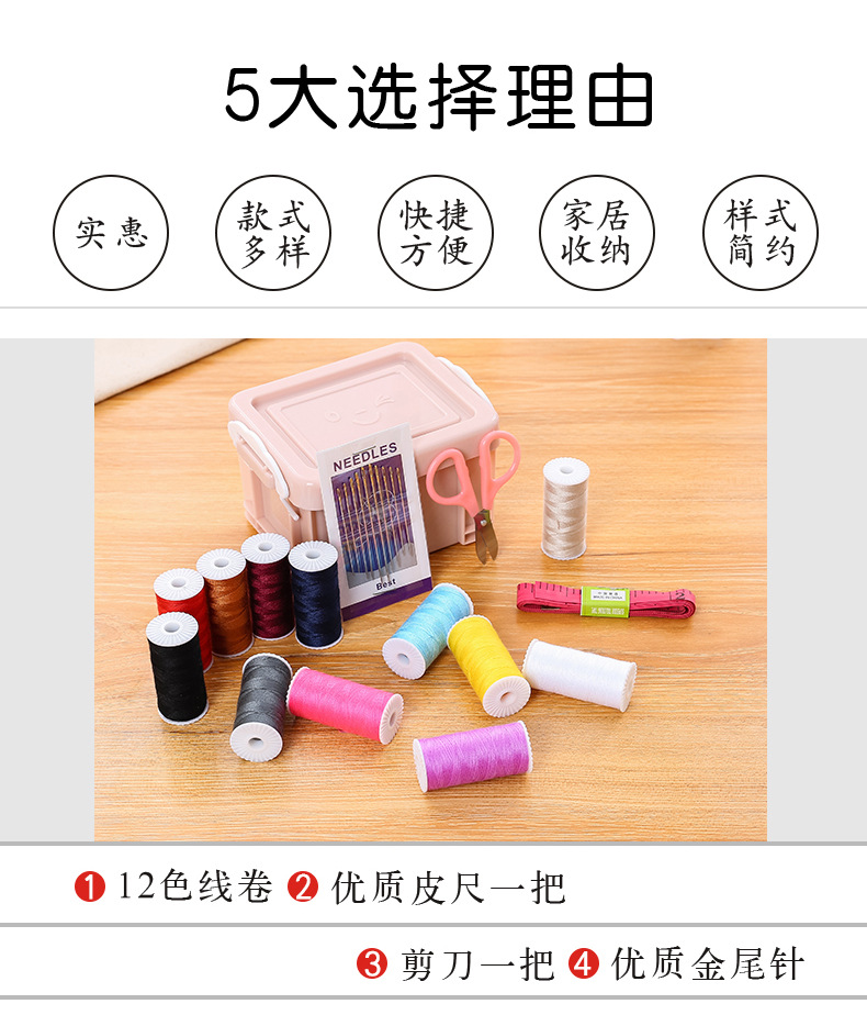 Y176-北欧风笑脸针线盒套装针线包缝纫缝补线盒缝纫工具收纳盒  厂家 批发详情5