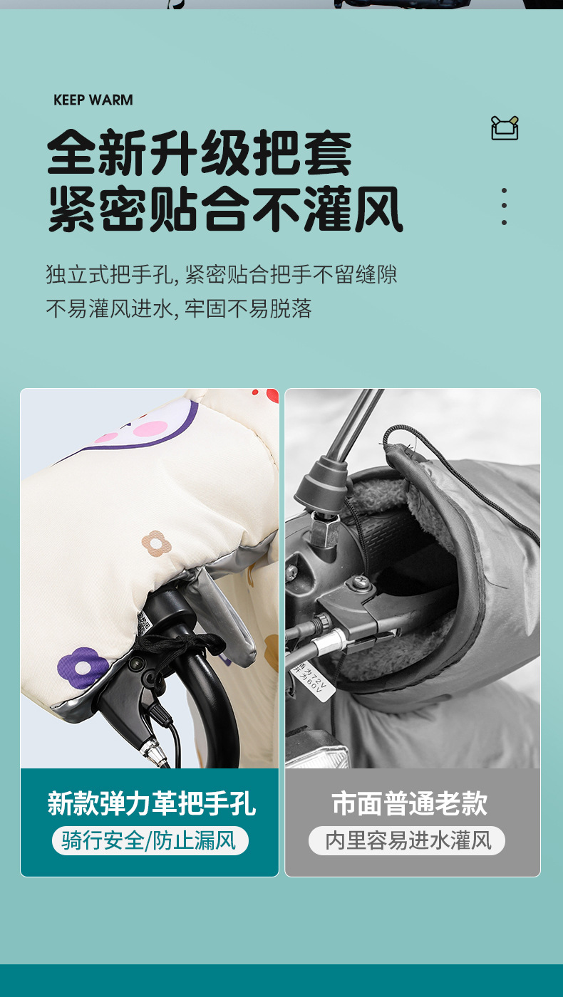 加绒加厚挡风被