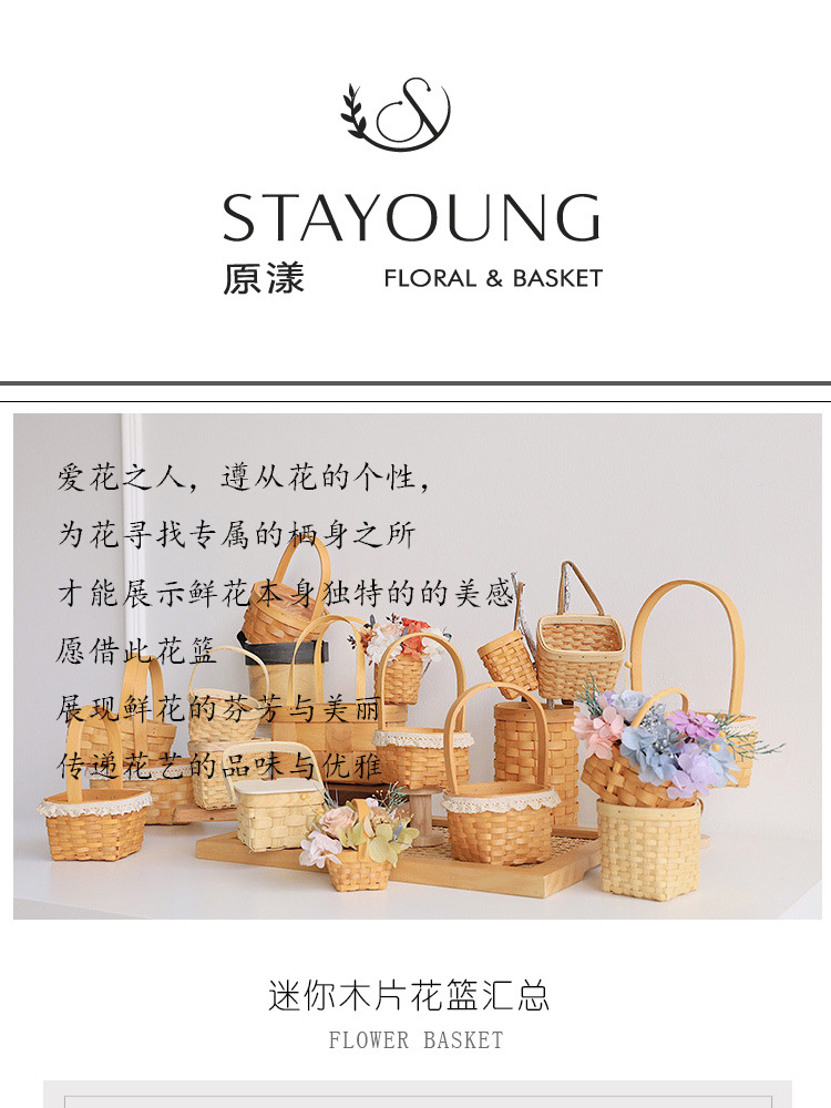 Yuan Yang wood chip hand-held woven flower basket, flower art training, flower arrangement, fresh flowers, artificial flowers, decorative flower vases, festival gift baskets pic 2