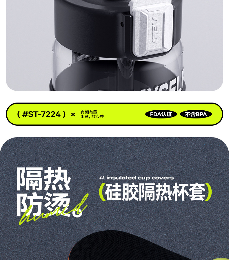 尚泰轻运动塑料水杯2024新款TRITAN材质密封防漏提绳户外便携水杯详情16