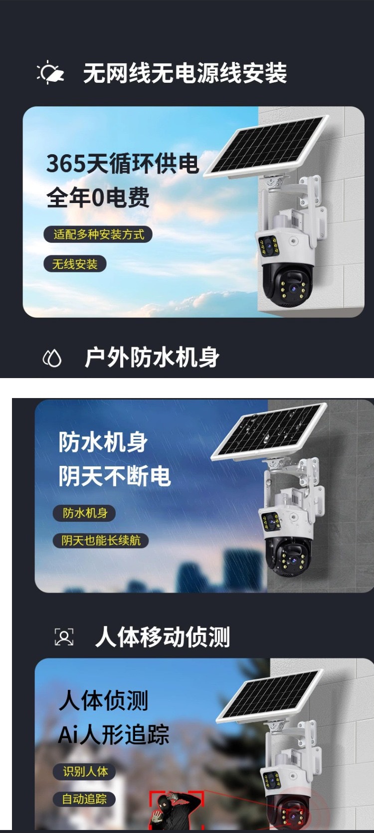 V380 solarcctv camera for home mobile phone remote dual-lens outdoor 4g solar monitoring pic 2