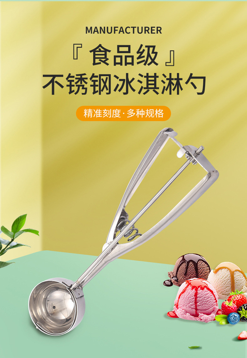 不锈钢冰淇淋勺冰淇淋挖球勺冰淇淋挖勺水果挖球器不锈钢雪糕勺详情2