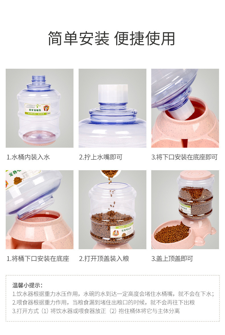 Cute dog and cat pet drinking and feeding automatic device, dog food bowl, Bichon Frise and Teddy drinking products pic 16