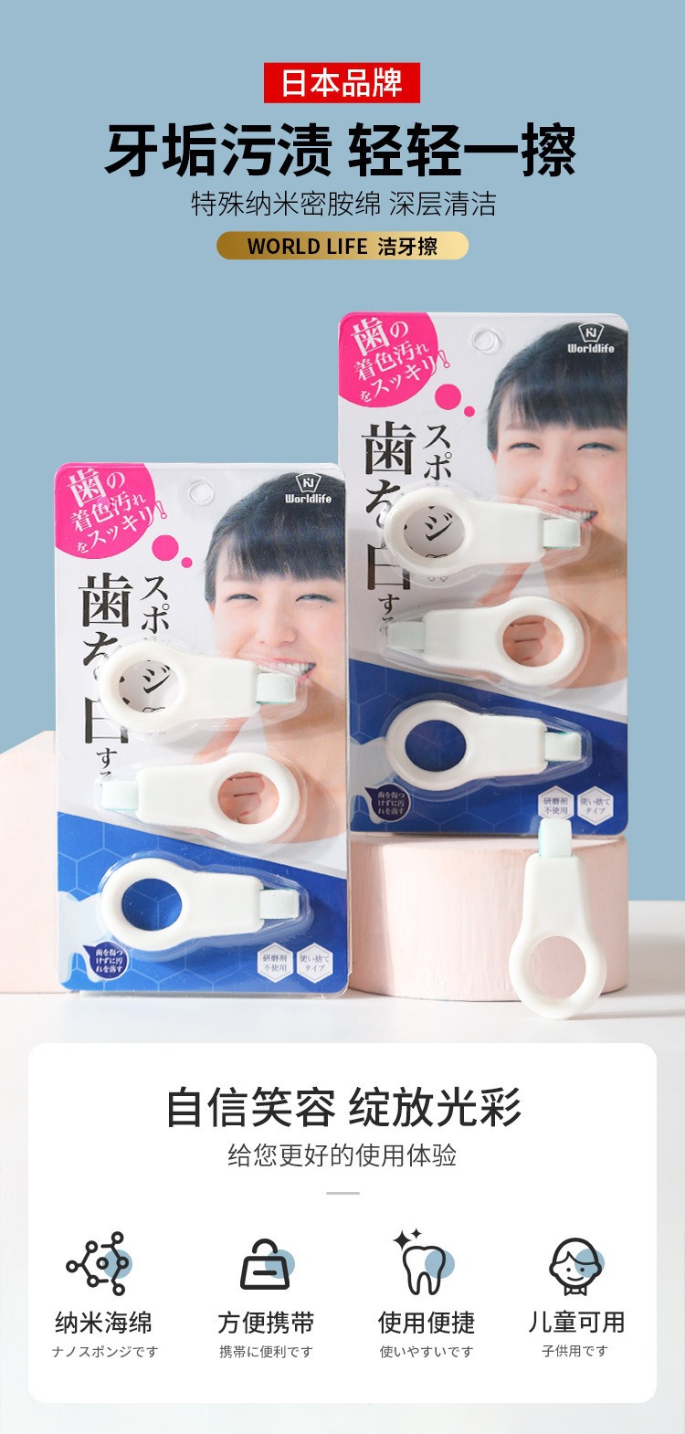 日本洁牙擦儿童去牙垢祛除牙黑斑牙渍神器牙齿菌斑微米橡皮海绵擦详情2