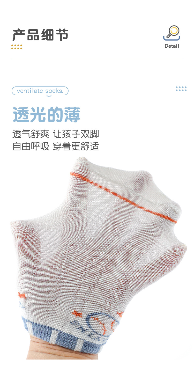 儿童袜子夏季薄款网眼船袜男童女童宝宝袜子纯色卡通童袜春夏短袜详情4