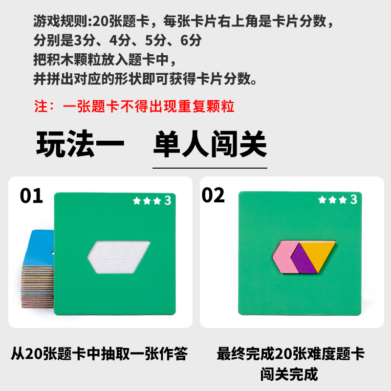 跨境木质速战速决积木拼图儿童益智桌游玩具亲子互动思维拼图玩具详情9