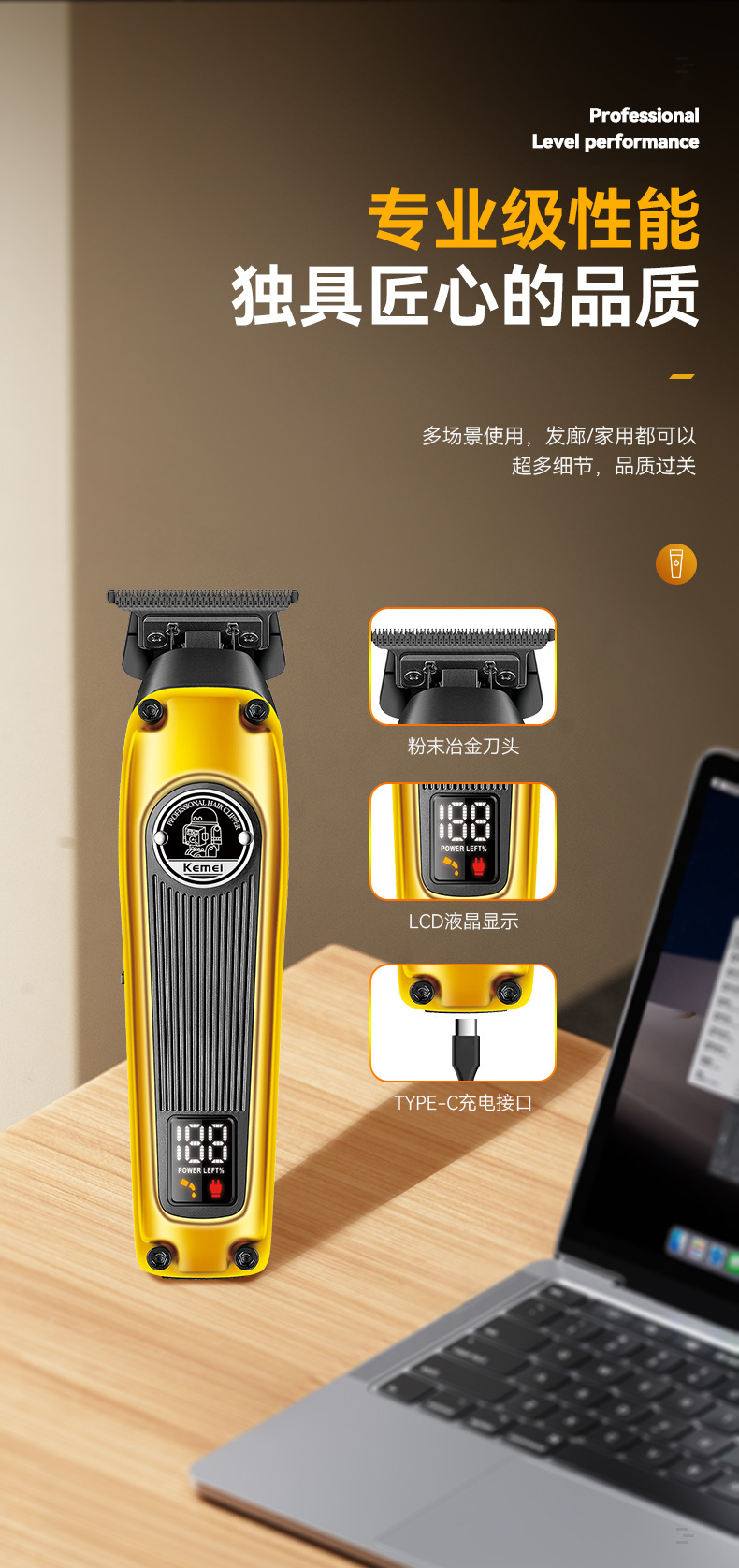 科美/KEMEI跨境液晶数显电推子理发剪粉末冶金刀头专业推剪理发器KM-1855详情5