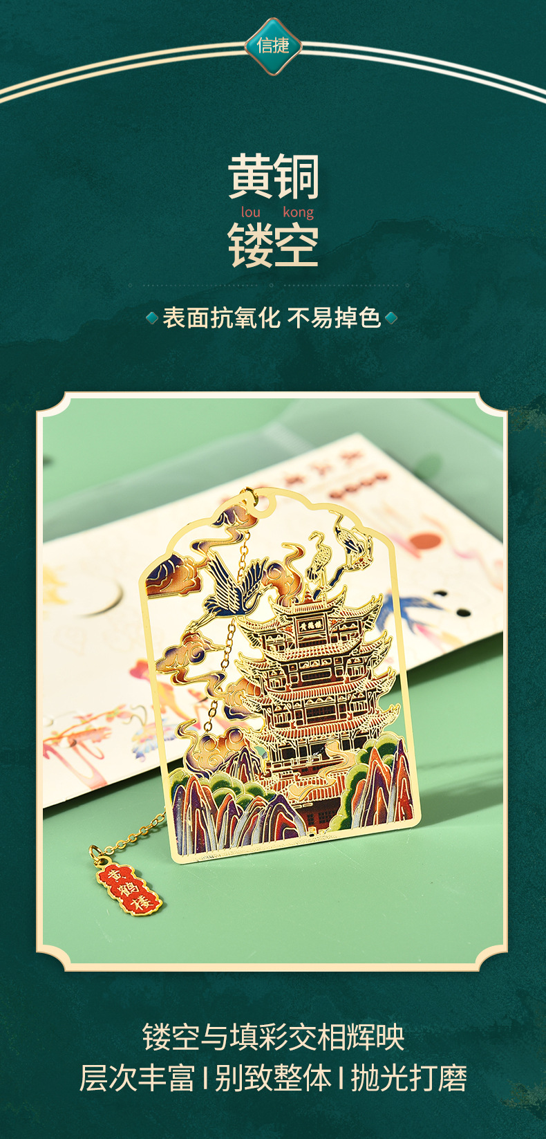 Original metal bookmarks from Wuhan scenic spot Yellow Crane Tower, creative Chinese-style classical brass bookmarks, scenic area gifts pic 6