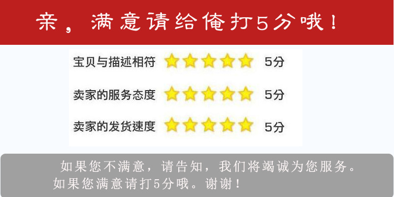 满意打分