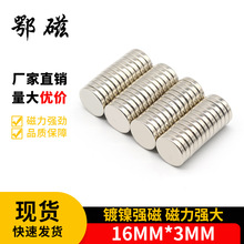 厂家供应批发钕铁硼强磁镀锌9*2MM圆形磁铁N35性能等各种规格详情7