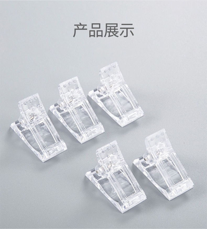 美甲水晶夹延长胶甲模固定夹甲片定形夹稳固甲片夹不起翘指甲工具详情9