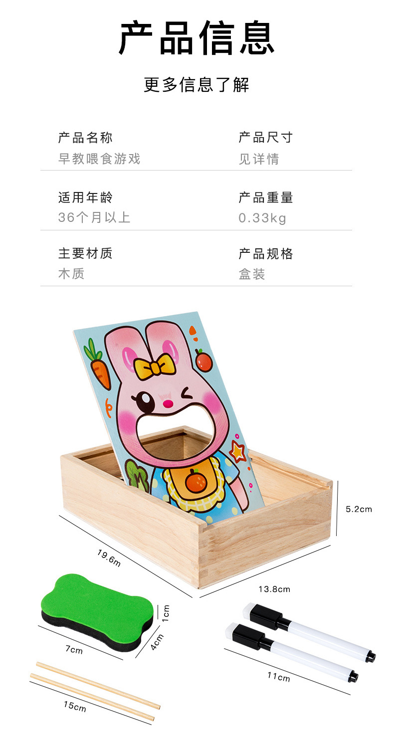 跨境新品儿童创意木制立体动物宝宝早教益智玩具兔子喂食游戏道具详情10
