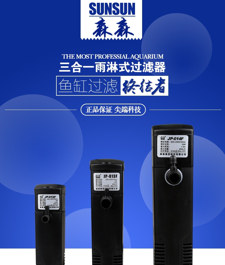 Aquarium aquarium filters built in filters JP-F multifunction sumergible filters acuario pic 1