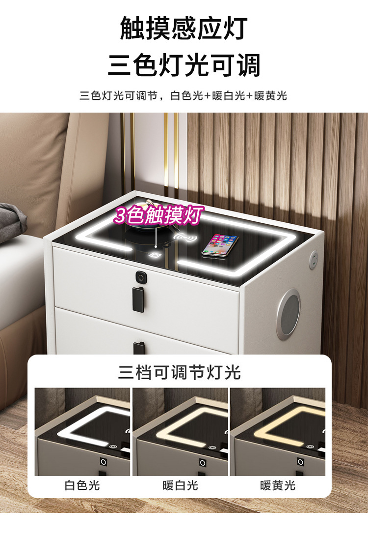 智能床头柜简约现代无线充电实木多功能收纳网红轻奢指纹锁床头柜详情5