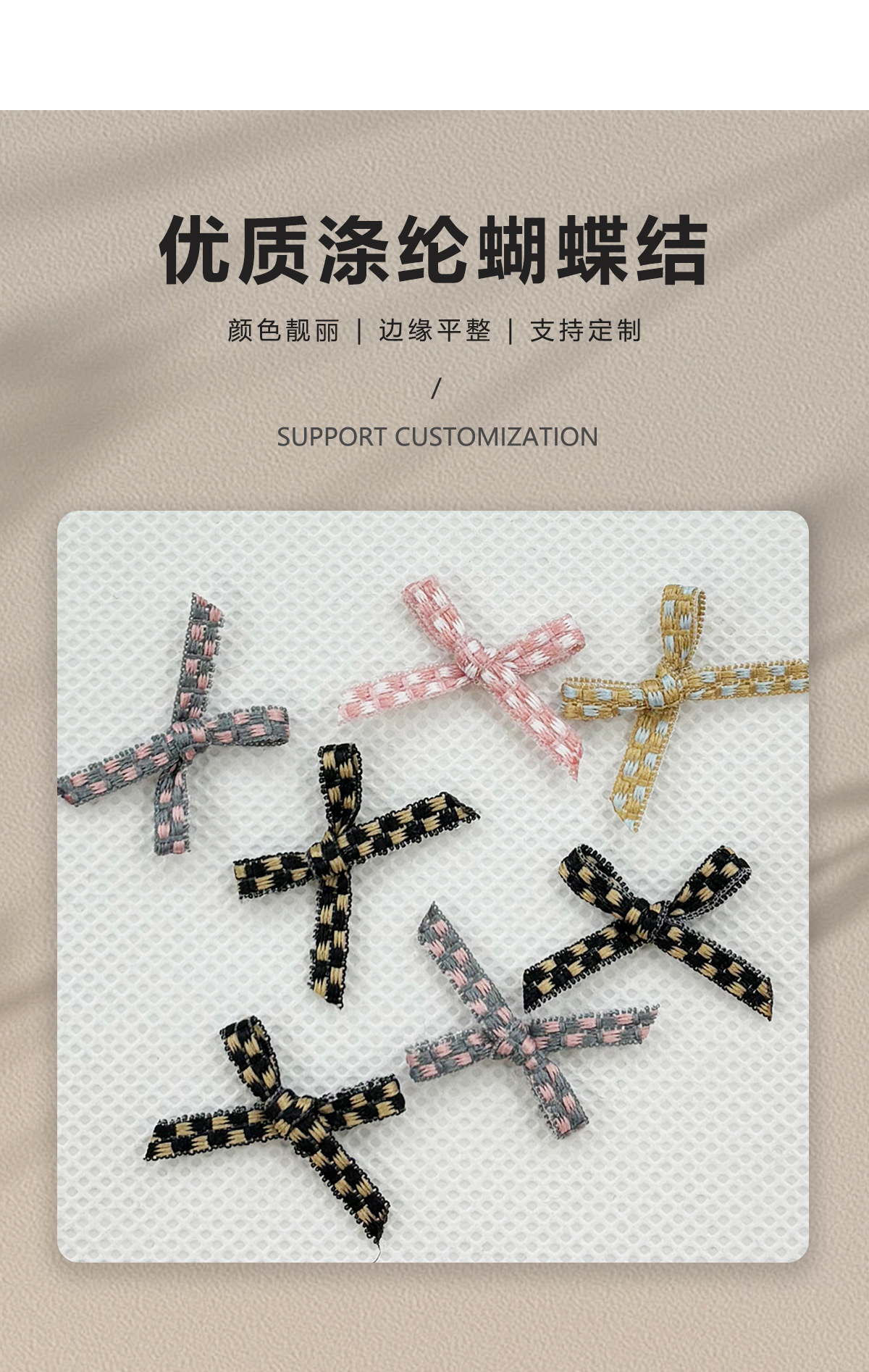 现货批发内衣包布蝴蝶结 丝缎带手打花仔 文胸涤纶锦纶丝带蝴蝶花详情3