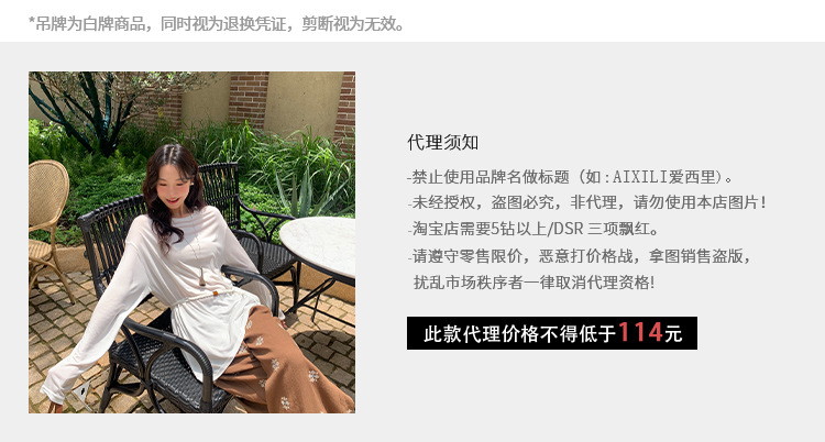 爱西里2025夏季慵懒风高级感防晒长袖罩衫亲肤透气薄款上衣A1211详情1