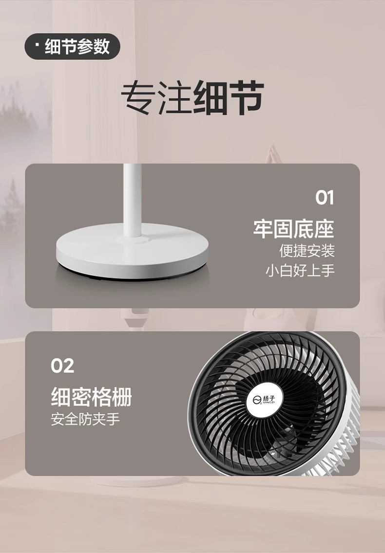 杨子空气循环扇家用三档电风扇遥控台立两用落地扇宿舍静音摇头扇详情19