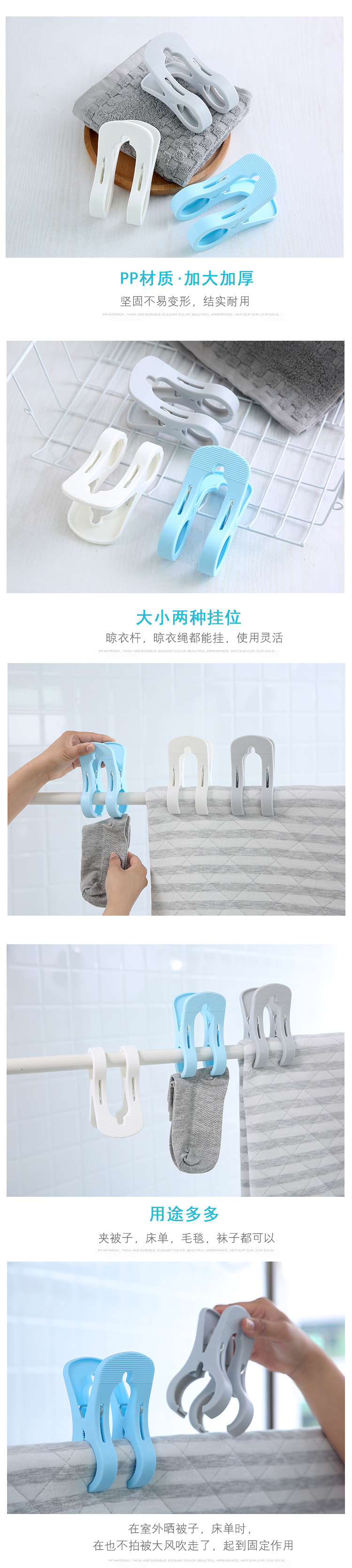 防风晒被大号夹子塑料衣服晾晒夹 家用强力衣夹晾衣夹被夹详情2