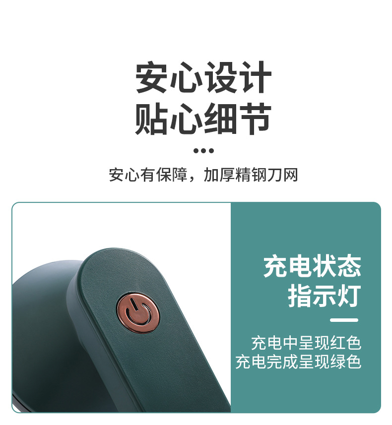 毛球修剪器充电式家用电动剃毛器衣服去球器刮毛剃毛机剪毛器批发详情16