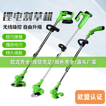 得锐工贸家用园林工具充电式锂电割草机电动剪草机打草机除草机详情12