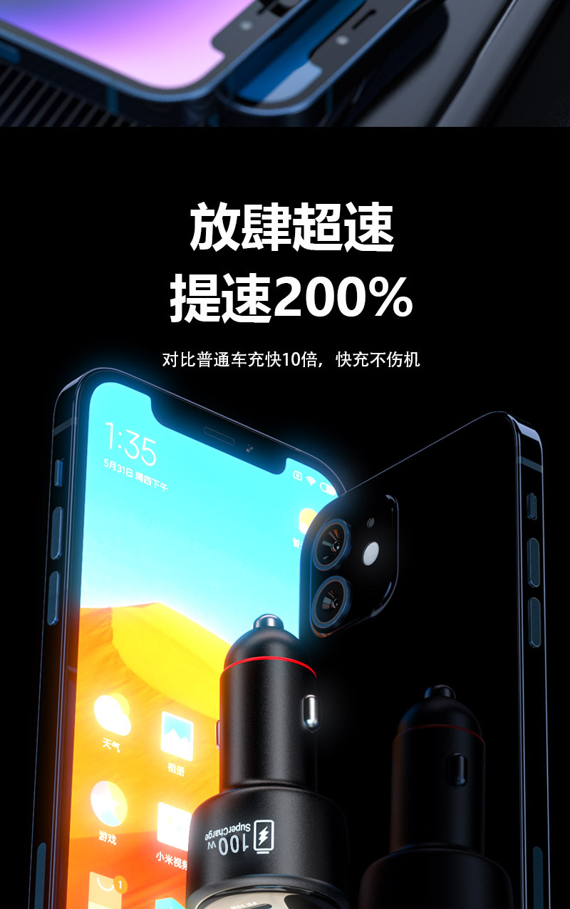 新款车载充电器一拖二100w超级快充汽车车用点烟器PD快充转换插头详情22