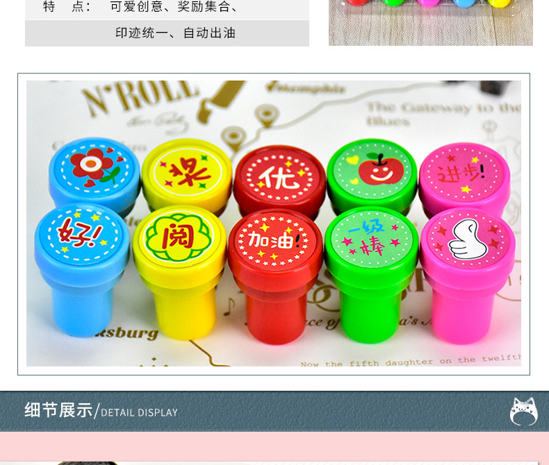 可爱创意教师家长鼓励印章 儿童玩具章套装批发详情4
