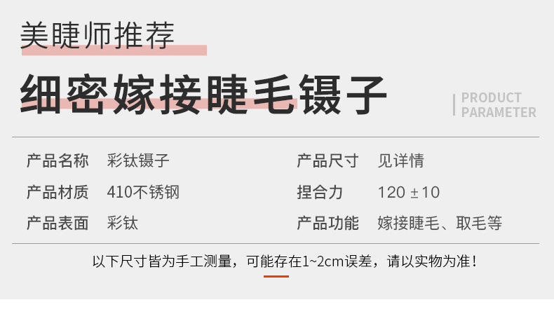 Stainless steel color titanium eyelash tweezers, eyebrow shaping, hair plucking, grafting, eyelash implantation, golden feathered dolphin princess eyebrow clip, shanilak pic 3