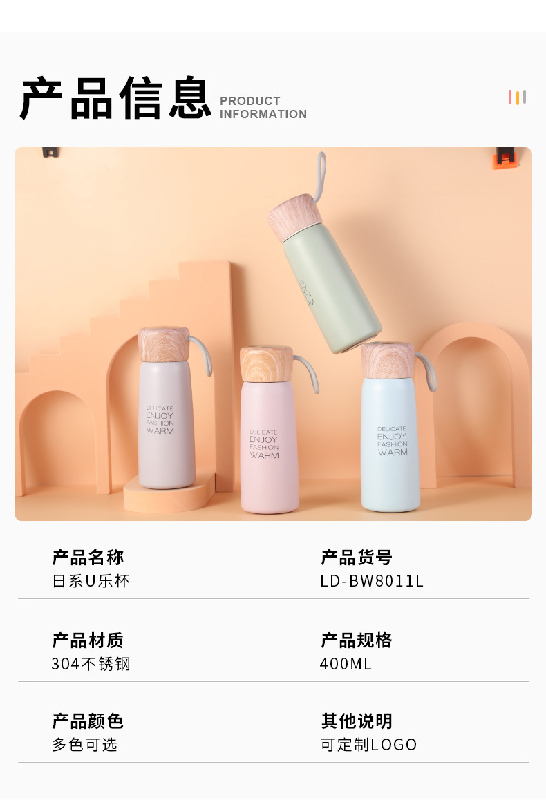 可爱批发日系木纹创意小清新水杯便携带提绳不锈钢保温杯详情6