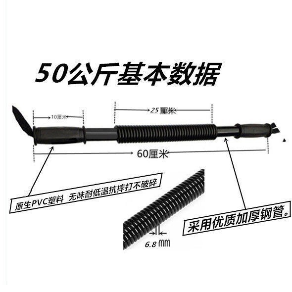 厂家直供男士家用弹簧臂力器20公斤30公斤40公斤50公斤臂力棒握力详情4