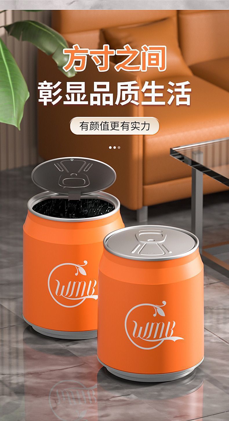 网红垃圾桶可乐易拉罐创意大容量带盖按压式卧室客厅家用收纳纸篓详情15