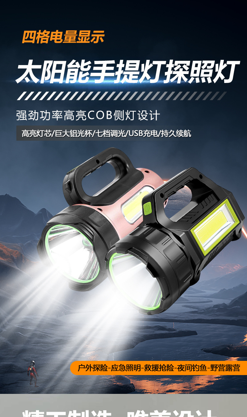 Solar-powered high-intensity flashlight, dual-source red light, USB charging, multi-functional COB emergency warning and searchlight portable lamp pic 1